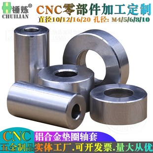 M4M5M6M8M10垫圈m8套管铝合金平垫片m10圆形螺丝介子加厚金属垫圈