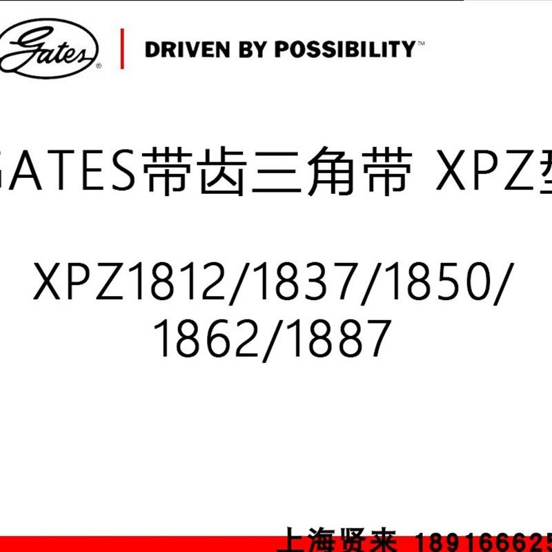 进口美国盖茨GATES风机齿轮三角皮带XPZ1812/1837/1850/1862/1887
