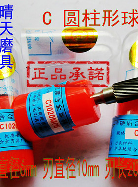 金鹰牌C1020M06硬质合金旋转锉圆柱形球头钨钢磨头铣刀头