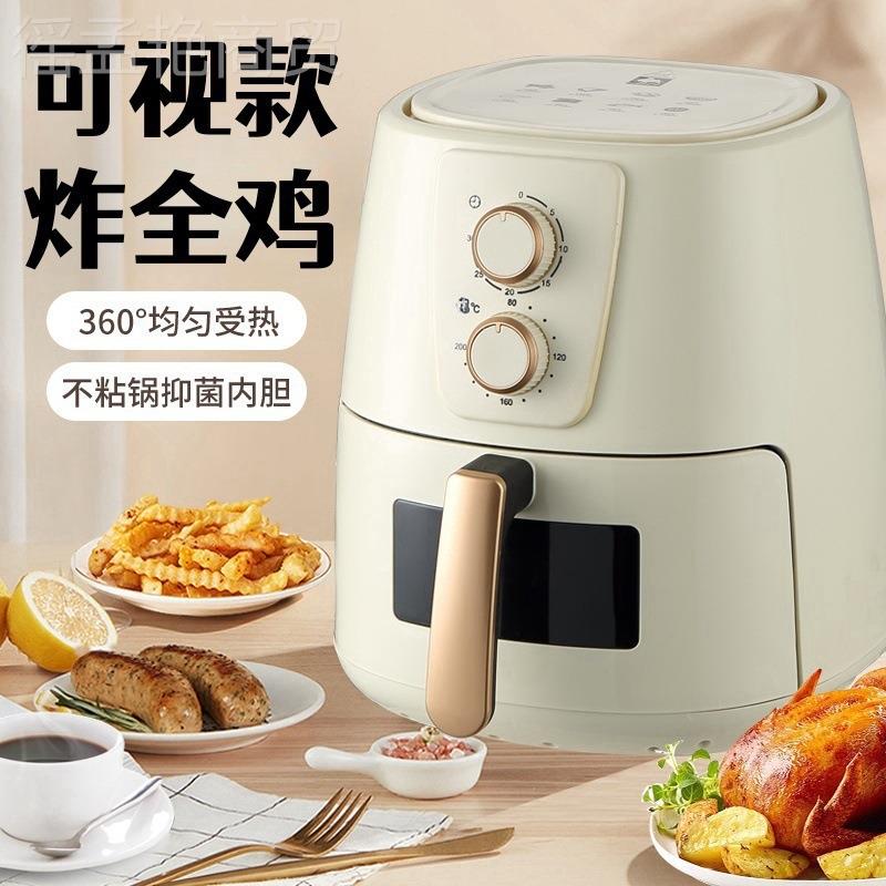 可视款空气炸锅免翻面无烟油新家用大款容量多功全能自动电1烤春