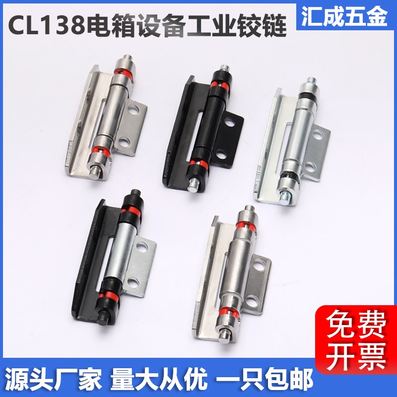 CL138不锈钢开关柜工业铰链PS威图机柜合页HFN94-80电箱焊接铰链