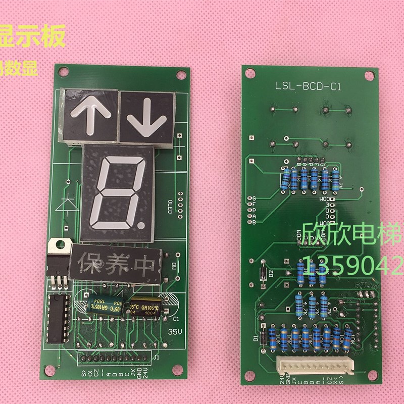 电梯显示板LSL-BCD-C1电梯外呼箱显示板BCD码DC24V共阴显示器