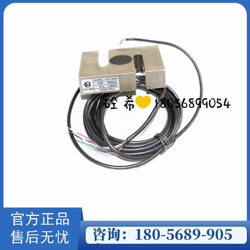 原厂珠海志美CHIMEI搅拌站称重传感器CST/CSB/CSB-C高精度传感器