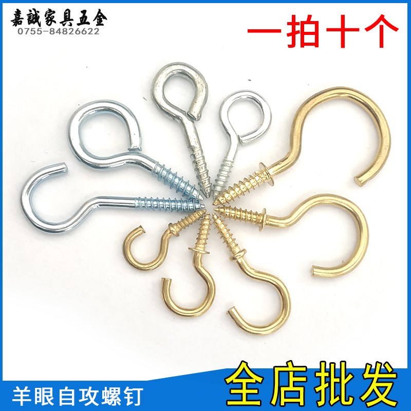 不锈钢羊眼螺栓带勾吊环螺钉羊眼圈自攻牙问号手工品饰品镜框螺丝