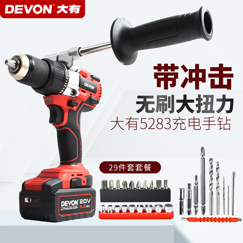 大有充电手钻无刷锂电冲击手枪电钻多功能电动冰钻5283/5282工具