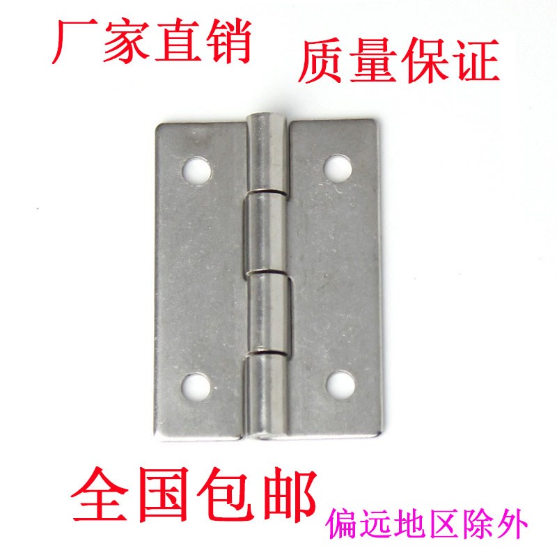 海坦304不锈钢机柜工业铰链 五金通讯设备电控车厢门合页CL253-50