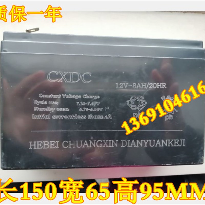 CXDC蓄电池 12V-8AH/20HR 儿童电动玩具车 门禁电源 电子设备电瓶