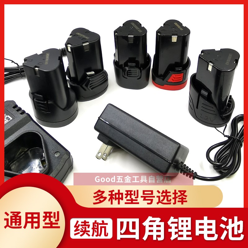 包邮 朝能12V16.8V手电钻锂电钻电源充电手钻冲击钻锂电池充电器