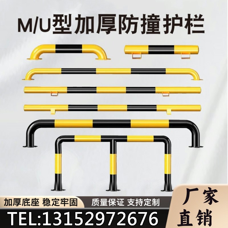 天津U型护栏车间马路隔离栏杆钢管车位停车场定位器防撞挡车器
