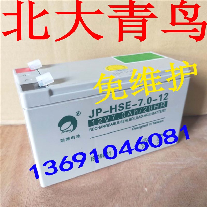 11SF消防主机电池12V7.0Ah20HR火灾报警控制器主机电梯应急蓄电池