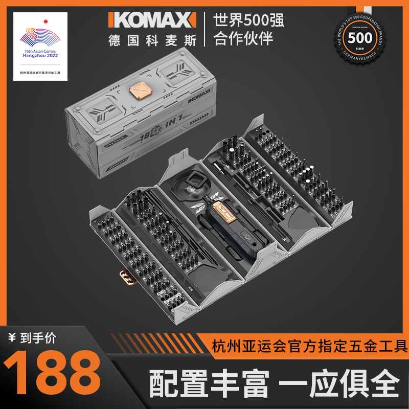 多功能拆机清灰螺丝刀套装精密螺丝批强磁万能家用小型智能维修刀