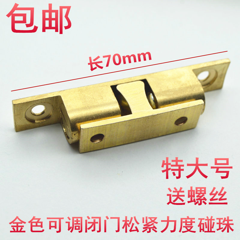 纯铜碰珠橱柜子厨门吸扣强磁门开关卡扣关门门吸家具门碰扣珠70mm