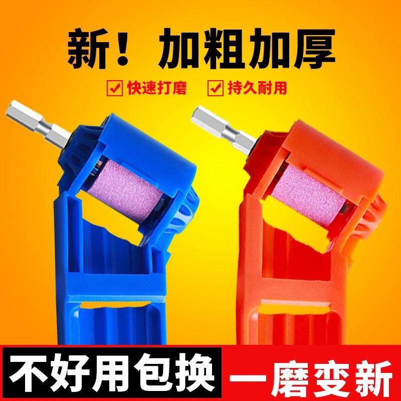 磨钻头神器麻花钻头打磨器磨头研磨修复转头专用工具角度夹具