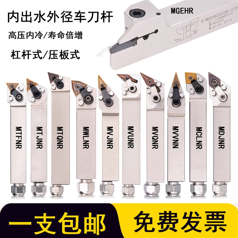 高精度内冷数控螺钉式内出水外圆车刀压板式走心机数控切槽刀杆