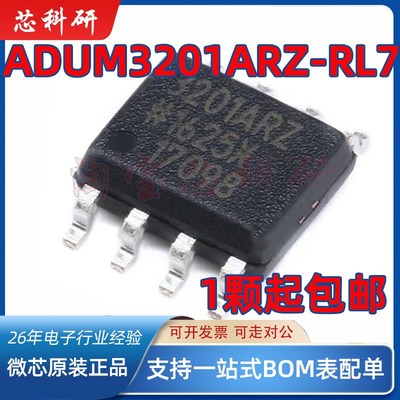 全新原装ADUM3201ARZ-RL7 封装SOIC-8双通道数字隔离器IC芯片现货