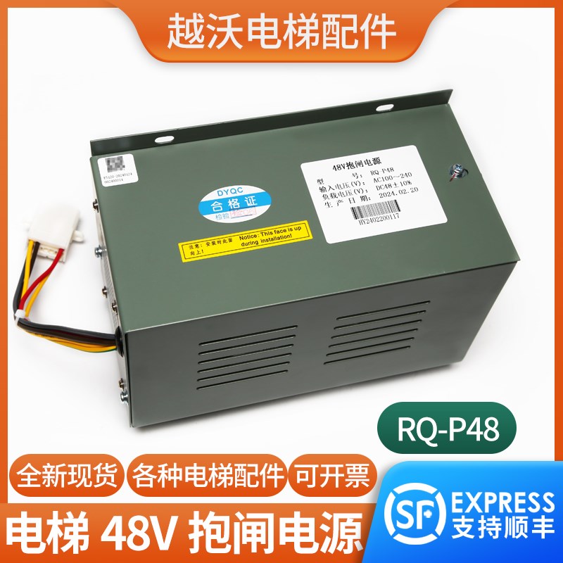 电梯48V抱闸电源适用日立电梯RQ-P48松闸电源UAX无机房松闸装置
