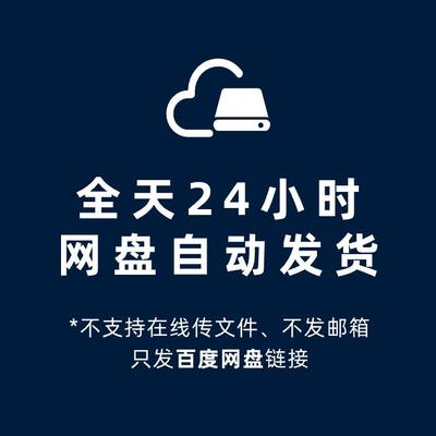 2024抖音小店运营课程抖店入驻电商直播商品卡千川投放课程