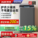 奥克斯10kg全自动小型洗衣机家用租房大容量波轮洗脱一体 国补