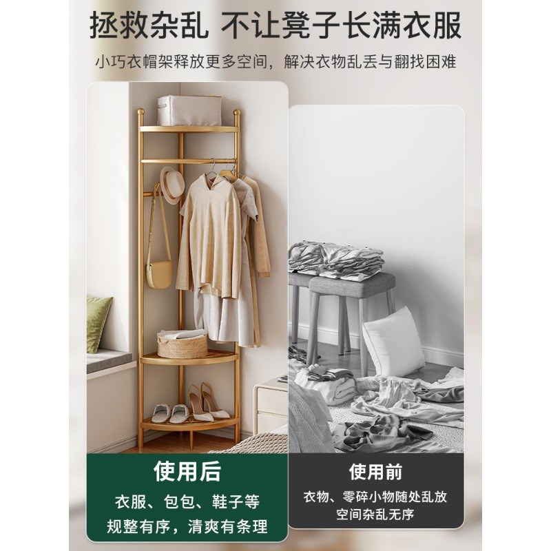 转角衣架卧室家用落地挂衣架客厅多功能衣帽架轻奢门口拐角置物架
