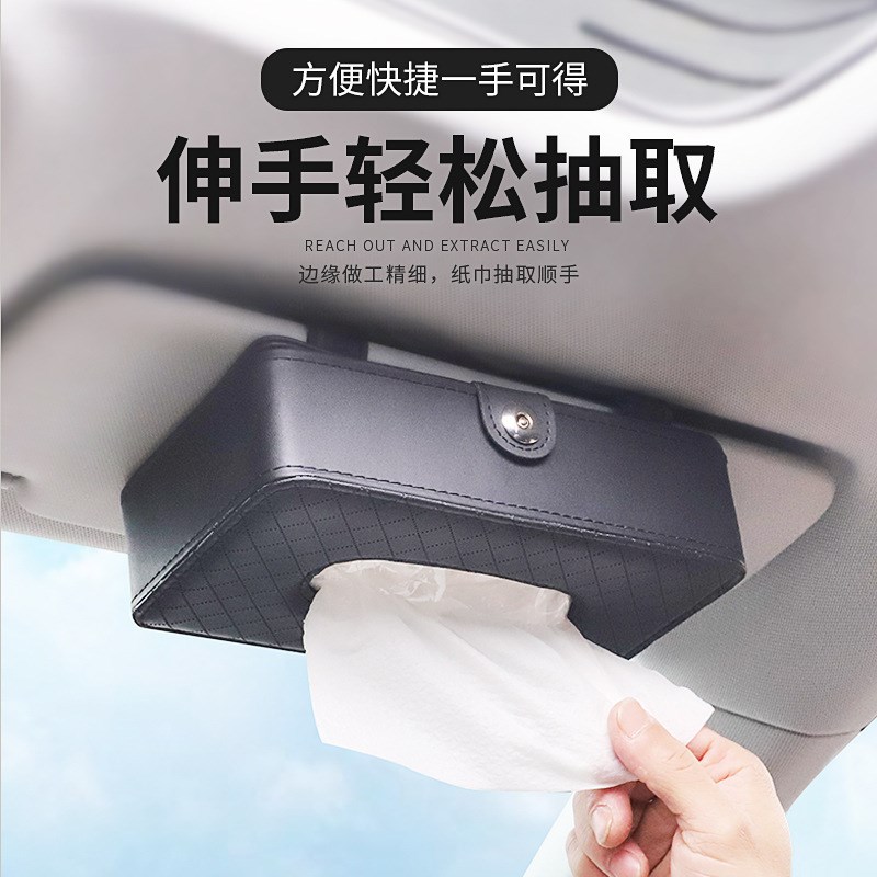 车载纸巾盒挂式挂遮阳板挂天窗车用纸巾盒汽车内饰皮革车载纸抽盒