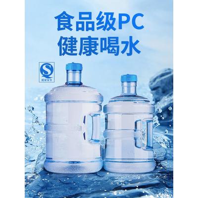 7.5L水桶纯净空桶矿泉水桶家用饮水机桶食品级PC储水桶装水净水桶