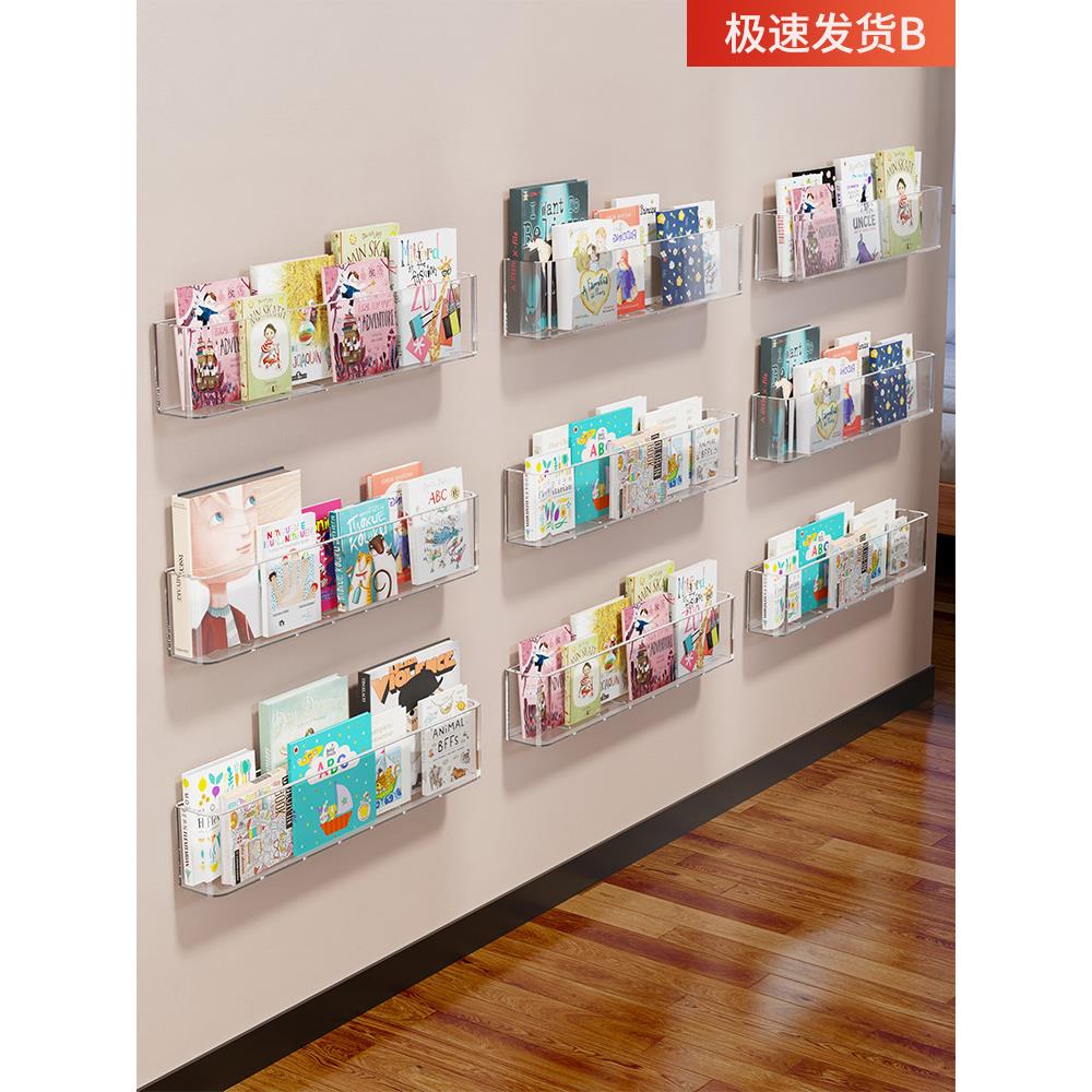 墙上置物架书架亚克力儿童绘本展示架壁挂书本整理架门后超窄书柜