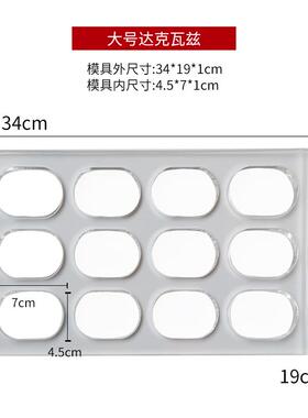 亚克力12连圆形爱心椭圆达克瓦兹模具饼干Dacquoise法式西点模具