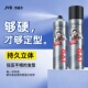 JVR 定型喷雾哑光发泥头发造型自然蓬松持久塑型理发店 杰威尔男士