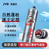 杰威尔发胶定型喷雾哑光发泥发蜡头发造型塑型自然不起屑速干发喷