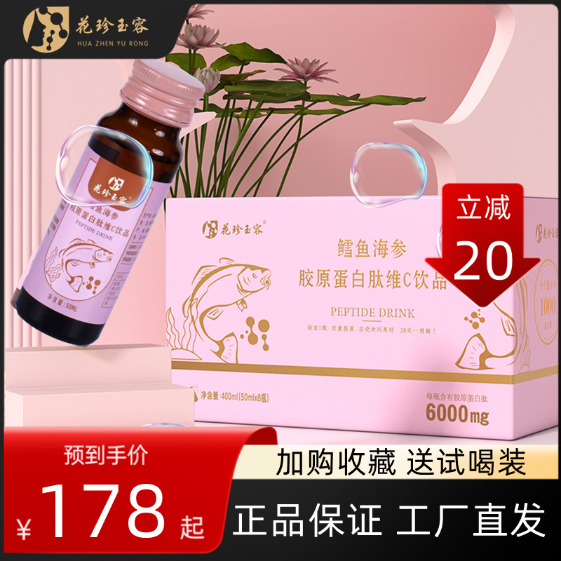 胶原蛋白肽口服液小分子肽