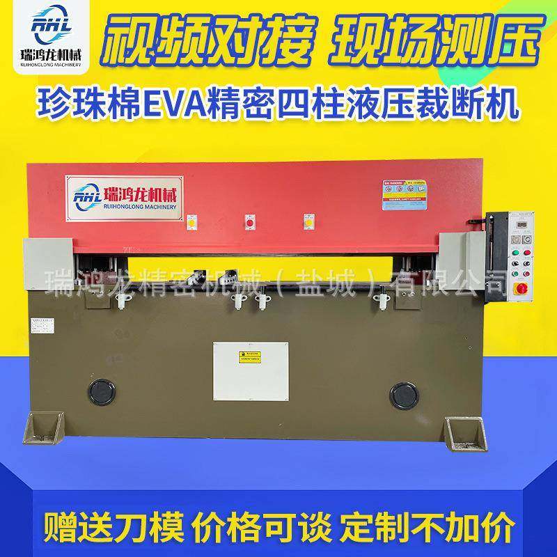 珍珠棉EVA瑜伽垫毛毡精密四柱液压裁断机下料机,纺织面料/辅料/配套,皮革加工设备,淘宝优惠券,粉丝福利购,淘宝优惠卷