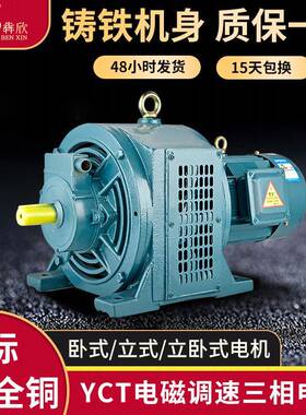厂家供应YCT250-4B11w15w电磁调速电动机18.5w22W30千瓦电机