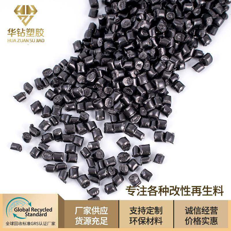 厂家供应pp再生料黑色pp再生料pe再生铝塑板塑料颗粒,橡塑材料及制品,其他橡胶制品,淘宝优惠券,粉丝福利购,淘宝优惠卷