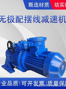 MB07-150无极变速机摆线减速机齿轮变速机齿轮减速机变速器
