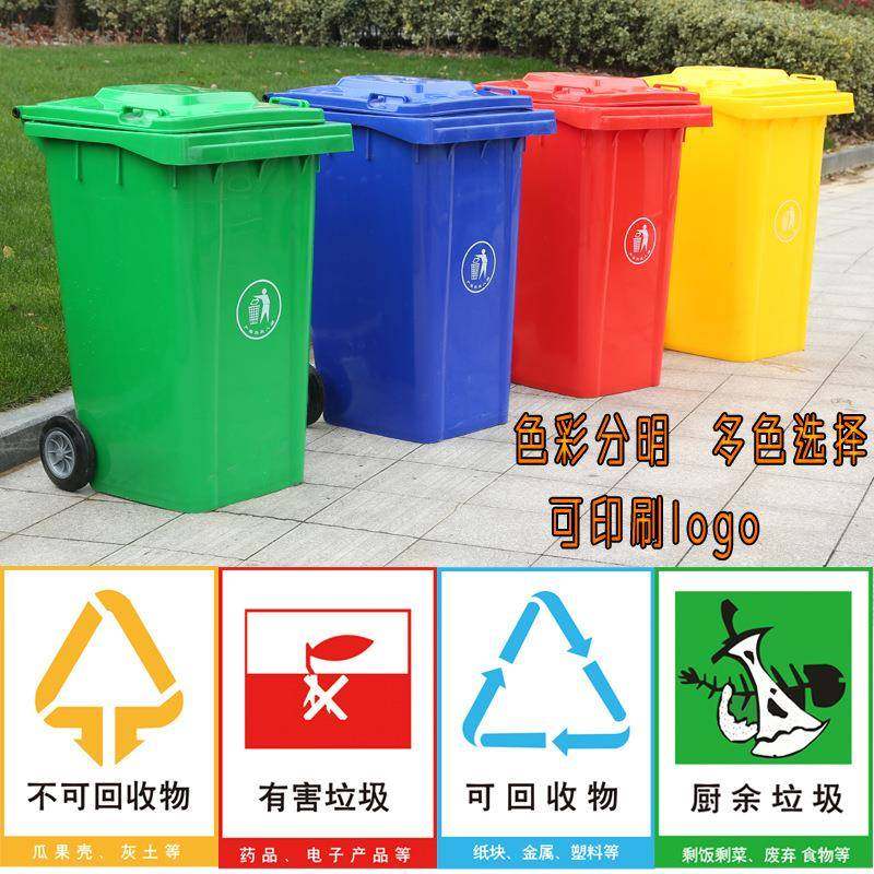 厂家直供大号加厚户外挂车垃圾桶环卫带盖带轮240L室外分类垃圾桶,基础建材,不锈钢垃圾桶,淘宝优惠券,粉丝福利购,淘宝优惠卷