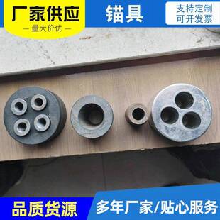 桥梁预应力锚具圆锚扁锚锚索锚垫板单孔多孔M15-3精轧螺纹钢锚具