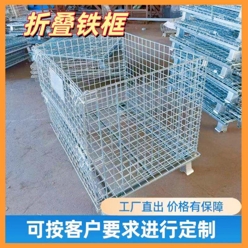 折叠周转箱快递物流转运筐蝴蝶笼重型仓库堆垛铁框