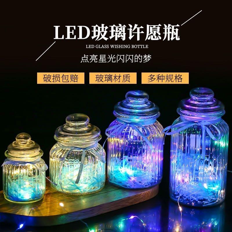 创意幸运星瓶玻璃瓶许愿瓶装星星折纸成品漂流生日情人节礼物520