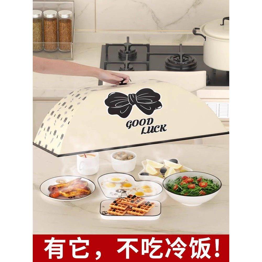 德国可折叠保温菜罩2025新款家用剩菜饭盖罩防虫苍蝇网罩四季通用