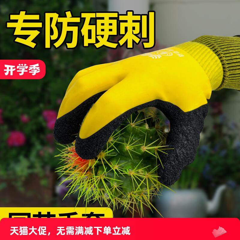 园艺手套防刺防水花艺月季园林种花专用仙人球玫瑰板栗防扎刺酸枣