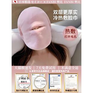 日本热敷毛巾面罩脸部面膜敷脸巾面部蒸汽灌肤美容院专用湿敷面巾