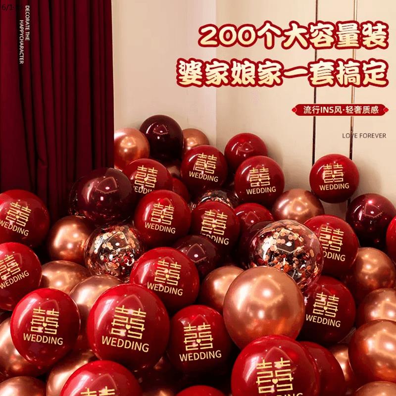 结婚气球婚房装饰婚庆用品网红生日布置气球加厚防爆浪漫气球套餐