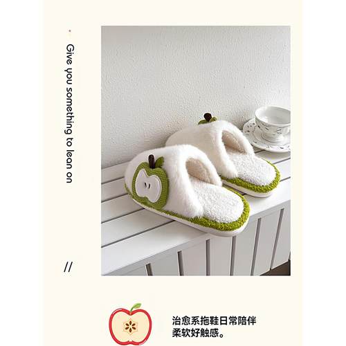 可爱苹果棉拖鞋男款秋冬室内家居2025新款厚底防滑静音保暖棉拖男