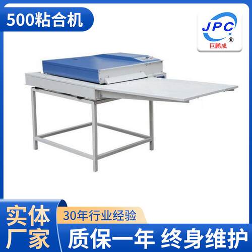 粘合机500服装压衬机热熔复合机粘合机