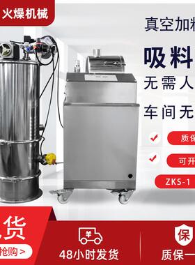 厂家真空加料机全自动干粉吸料机电动感应真空上料机