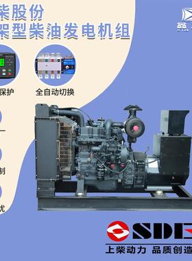 100w千瓦柴油发电机125VA发电机应急电源SDEC厂家