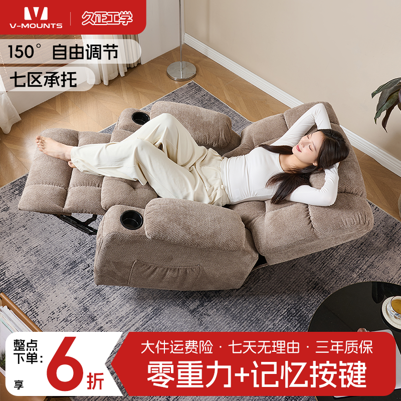久正 V-MOUNTS 电动沙发单人布艺沙发懒人沙发客厅沙发零重力沙发,住宅家具,功能沙发,淘宝优惠券,粉丝福利购,淘宝优惠卷