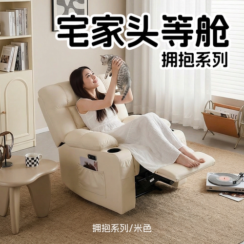 V-MOUNTS电动沙发懒人单人沙发