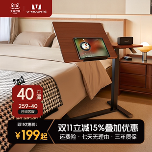 久正V MOUNTS床边桌可移动升降桌家用电脑桌学习桌沙发边几小桌子