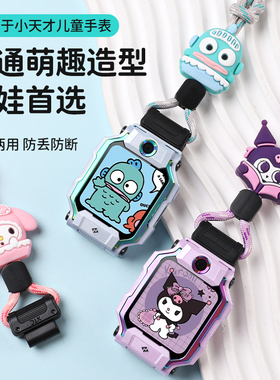 适用于小天才儿童手表Z6Pro挂绳Z11/Z10/Z9卡通萌趣Z8/Z7粗绳少年版Q1/D3/Z1/Z5/Z2挂背包挂手链手表配件挂绳